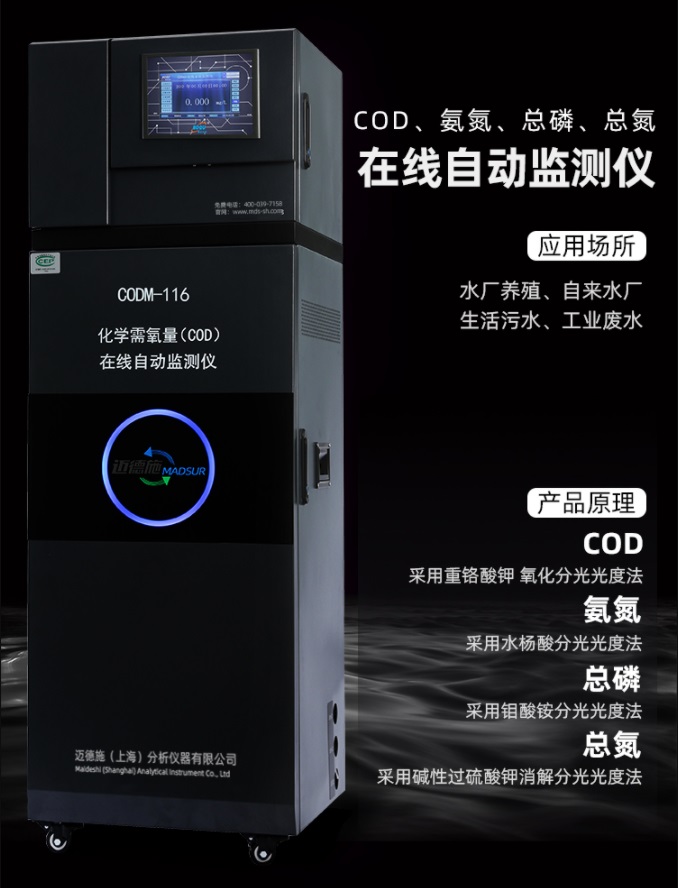 1666579208138066.jpg 在線監(jiān)測(cè).jpg