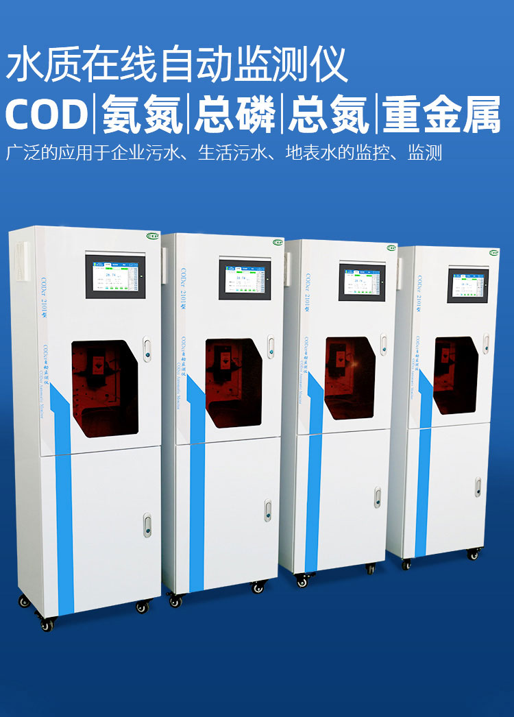 在線總磷檢測儀常見故障.jpg 在線總磷檢測儀常見故障.jpg