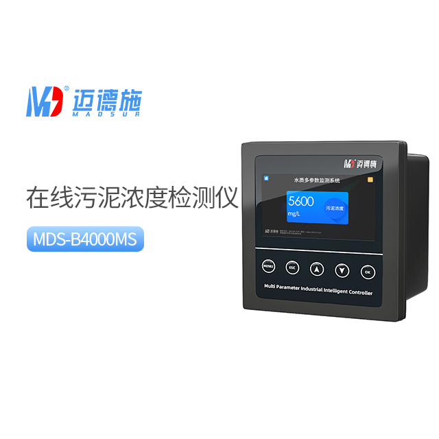 如何正確使用在線污泥濃度檢測儀,保證監測數據的準確性?.jpg 如何正確使用在線污泥濃度檢測儀,保證監測數據的準確性?.jpg