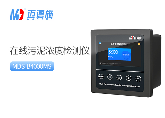 在線污泥濃度檢測(cè)儀控制污泥濃度多少范圍內(nèi)合適?.jpg 在線污泥濃度檢測(cè)儀控制污泥濃度多少范圍內(nèi)合適?.jpg