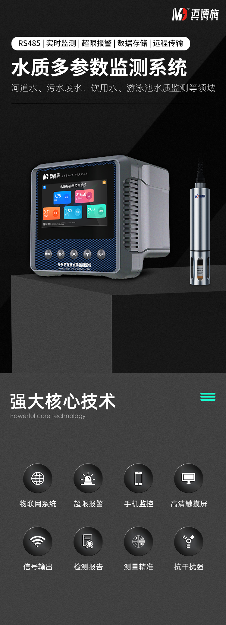 在線水質分析儀器的功能特點及應用領域.jpg 在線水質分析儀器的功能特點及應用領域.jpg