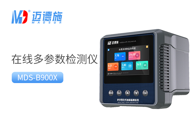 提高水質監測效率,選擇在線多參數水質檢測儀.jpg 提高水質監測效率,選擇在線多參數水質檢測儀.jpg