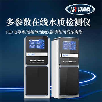 在線水質分析儀器在廢水處理和排放中的應用.jpg 在線水質分析儀器在廢水處理和排放中的應用.jpg