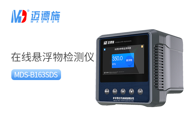 懸浮物是什么意思?懸浮物檢測方法有哪些.jpg 懸浮物是什么意思?懸浮物檢測方法有哪些.jpg