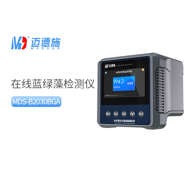 為什么水產(chǎn)養(yǎng)殖行業(yè)十分依賴在線藍綠藻檢測儀？.jpg