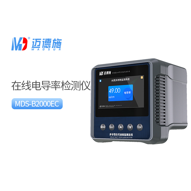 測量水質電導率的儀器是什么?.jpg 測量水質電導率的儀器是什么?.jpg