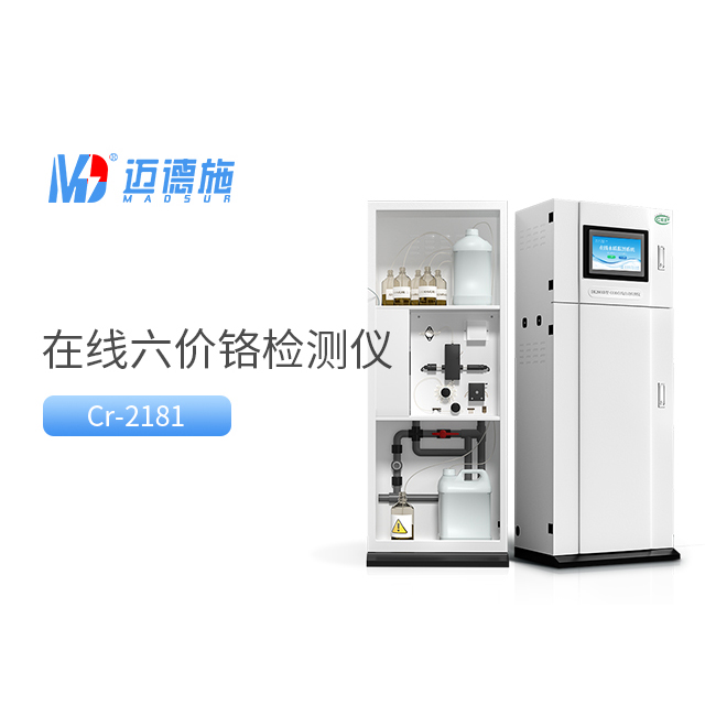 在線六價鉻檢測儀.jpg 在線六價鉻檢測儀.jpg