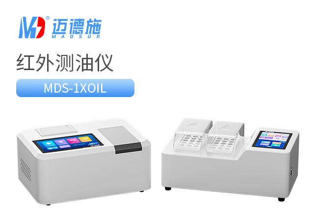 臺式水質紅外測油儀.jpg 臺式水質紅外測油儀.jpg