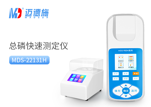 便攜式總磷快速測定儀.jpg 便攜式總磷快速測定儀.jpg