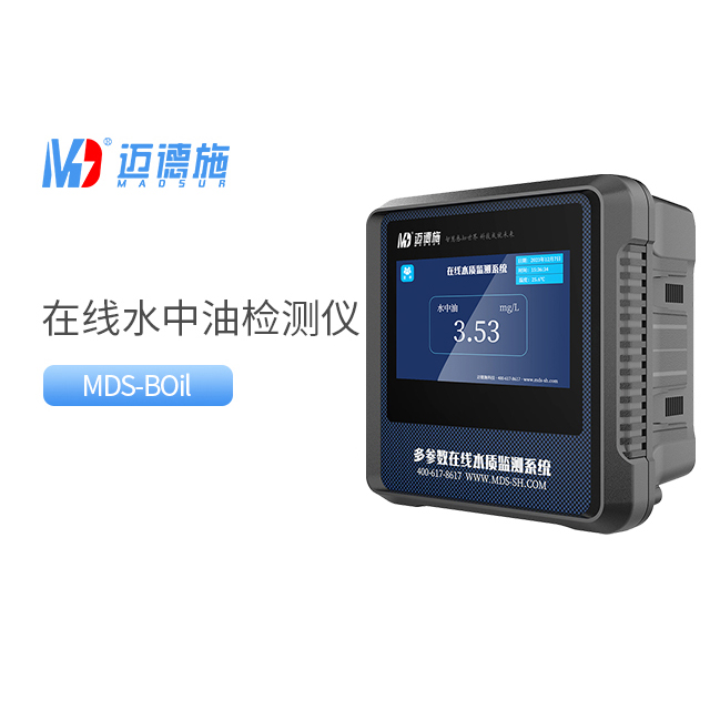 在線水中油檢測儀.jpg 在線水中油檢測儀.jpg