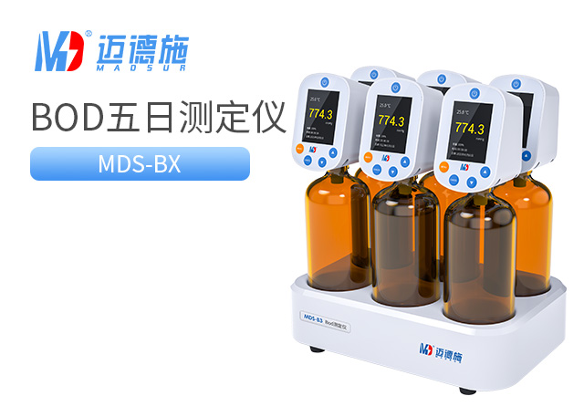 BOD五日測定儀.jpg BOD五日測定儀.jpg