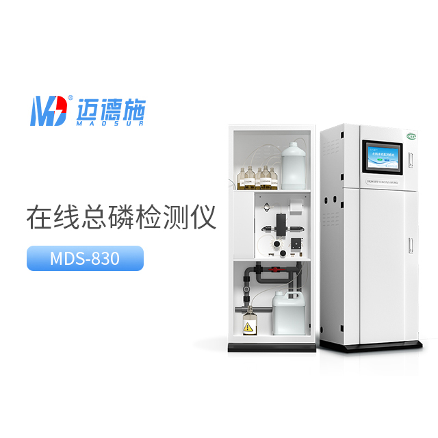 總磷水質自動檢測儀.jpg 總磷水質自動檢測儀.jpg