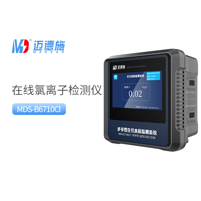 在線氯離子檢測(cè)儀.jpg 在線氯離子檢測(cè)儀.jpg