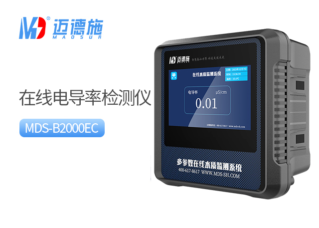 在線電導率檢測儀.jpg 在線電導率檢測儀.jpg
