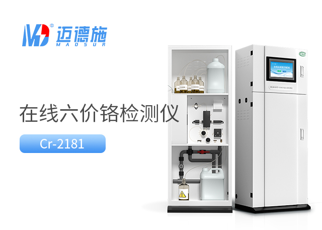 1712652573741149.jpg 在線六價鉻檢測儀.jpg