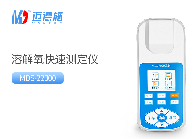 1721372450631410.jpg 便攜式溶解氧測定儀.jpg