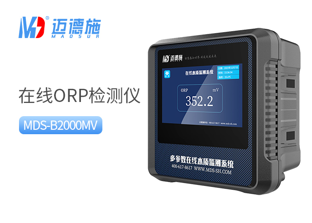 1729500665910569.jpg ORP檢測儀.jpg