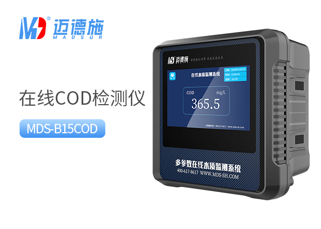 1729754719622146.jpg COD水質檢測儀.jpg