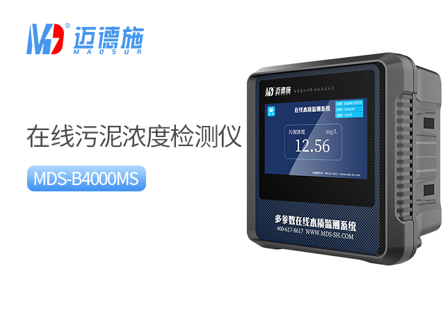 1729845263303635.jpg 污泥濃度檢測(cè)儀.jpg