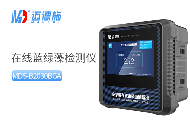 1729927564906634.jpg 藍綠藻水質檢測儀.jpg